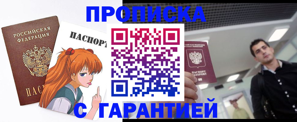 временная регистрация надежно в Карелии