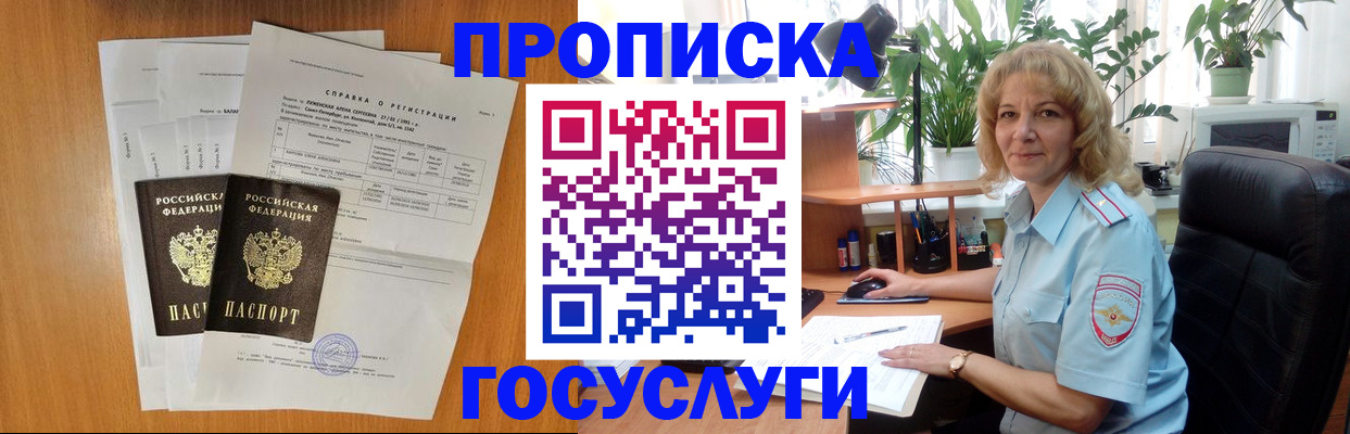 временная регистрация 2025 в Карелии